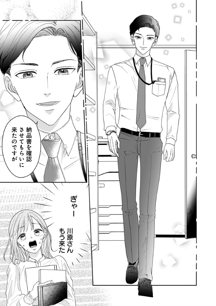 「恋は深夜のコインランドリーから」第1話より