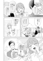 「恋は深夜のコインランドリーから」第1話より