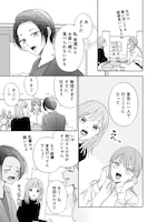 「恋は深夜のコインランドリーから」第1話より