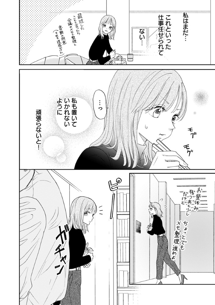 「恋は深夜のコインランドリーから」第1話より