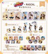 TVアニメ「家庭教師ヒットマンREBORN!」×「ラスカル」オンラインくじの景品