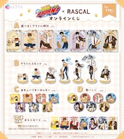 TVアニメ「家庭教師ヒットマンREBORN!」×「ラスカル」オンラインくじの景品