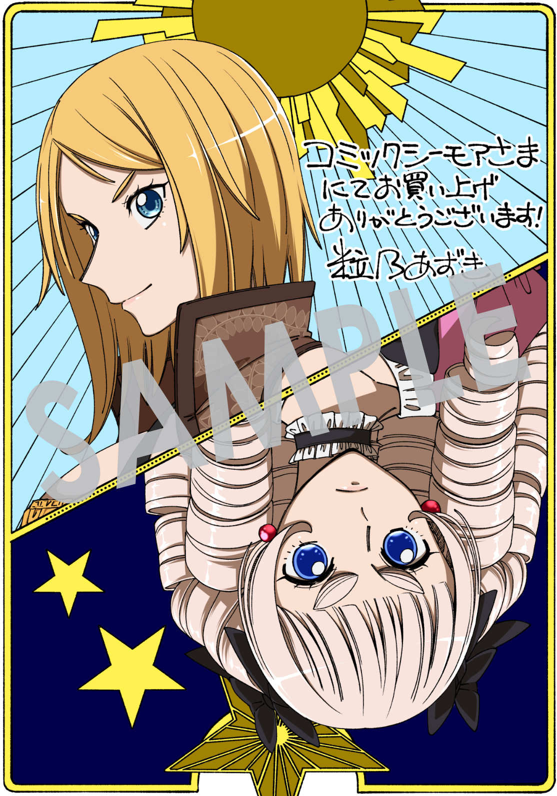 コミックシーモア購入特典の描き下ろしイラスト