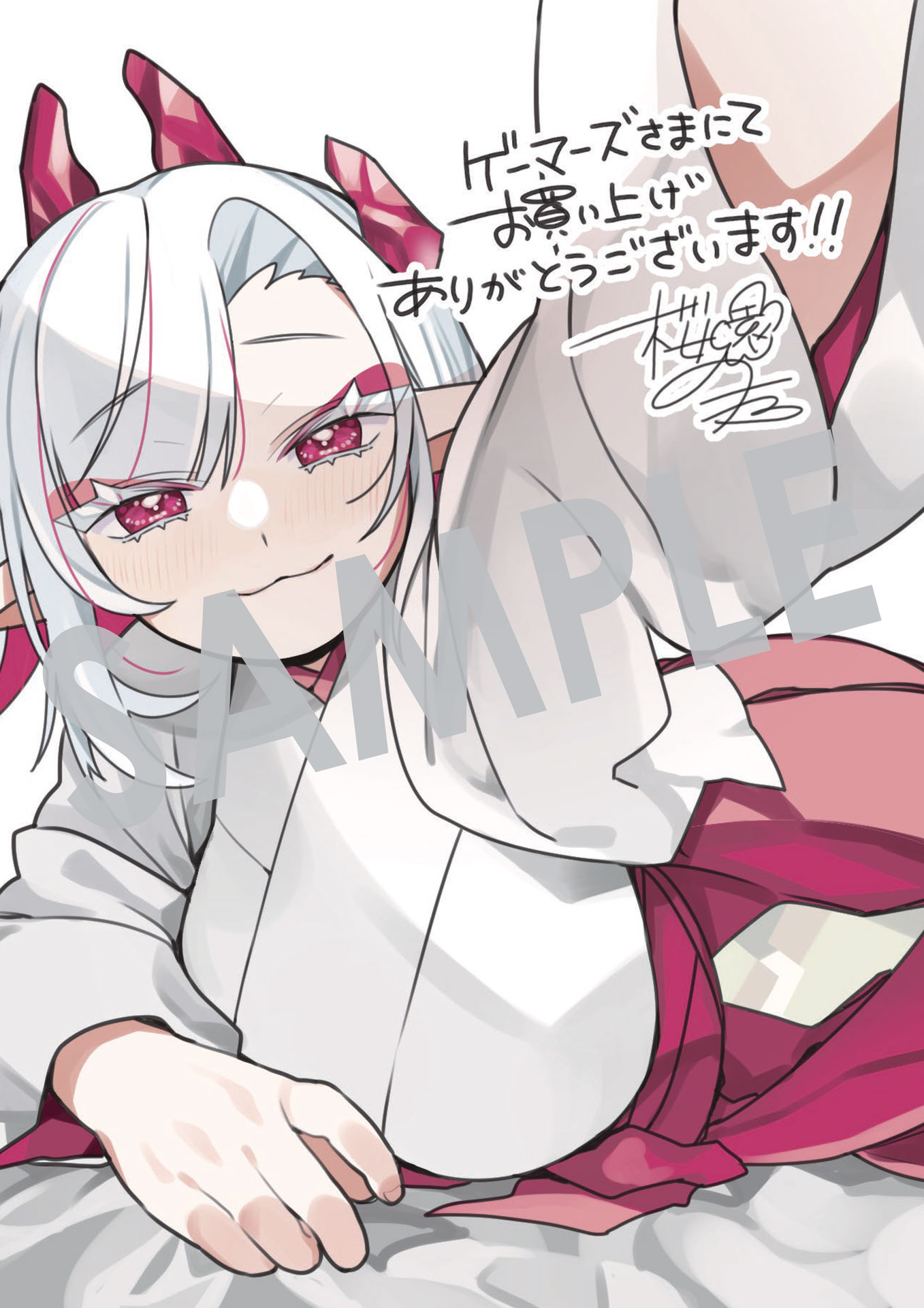 「今日からお主は蛇神の息子」1巻購入特典（ゲーマーズ）