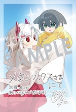 子育て大好き蛇神さまの“捨て子溺愛コメディ” 「今日からお主は蛇神の息子」1巻