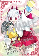 「今日からお主は蛇神の息子」1巻購入特典（pixivコミックストア）