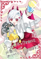 「今日からお主は蛇神の息子」1巻購入特典（pixivコミックストア）