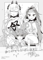 「今日からお主は蛇神の息子」1巻購入特典（マッグガーデン特約店、MAG Garden Online Store、その他全国の一部書店）