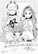 子育て大好き蛇神さまの“捨て子溺愛コメディ” 「今日からお主は蛇神の息子」1巻