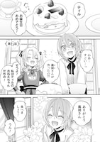 「生贄悪女の白い結婚～目覚めたら8年後、かつては護衛だった公爵様の溺愛に慣れません！」最終2巻の試し読み（1/6）