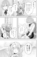 「生贄悪女の白い結婚～目覚めたら8年後、かつては護衛だった公爵様の溺愛に慣れません！」最終2巻の試し読み（3/6）