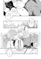 「生贄悪女の白い結婚～目覚めたら8年後、かつては護衛だった公爵様の溺愛に慣れません！」最終2巻の試し読み（4/6）