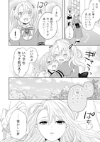 「生贄悪女の白い結婚～目覚めたら8年後、かつては護衛だった公爵様の溺愛に慣れません！」最終2巻の試し読み（6/6）。コミックナタリーでは第1話がまるごと無料で読める試し読み企画も、期間限定で展開中だ