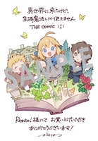 Renta!購入特典のデジタルイラスト