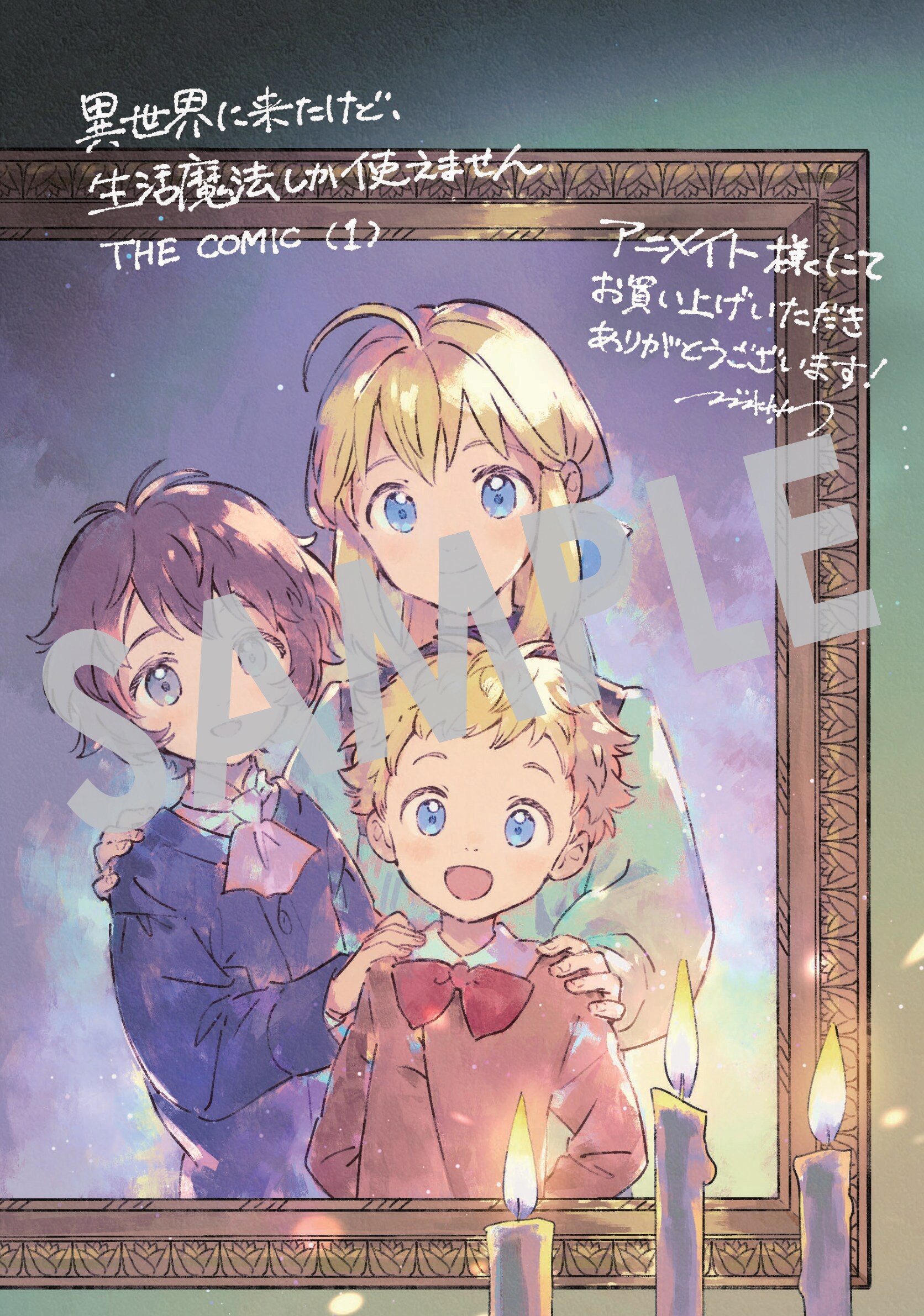 メロンブックス購入特典、描き下ろしイラストカード [画像ギャラリー 4