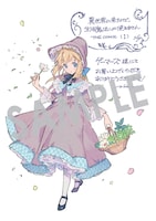 ゲーマーズ購入特典、描き下ろしブロマイド