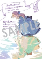 駿河屋購入特典、描き下ろしブロマイド