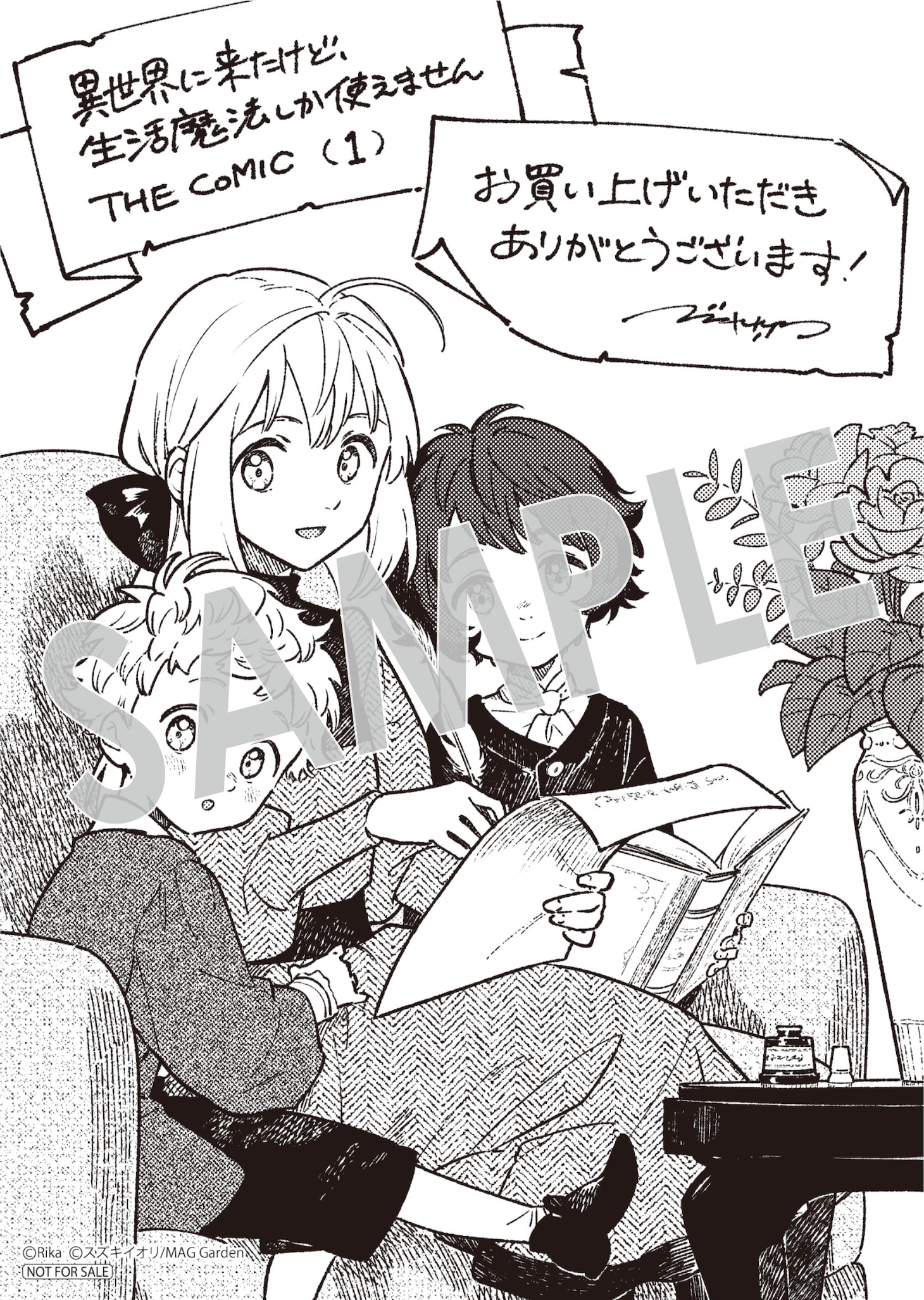 マッグガーデン特約店、MAG Garden Online Storeの購入特典、描き下ろしペーパー