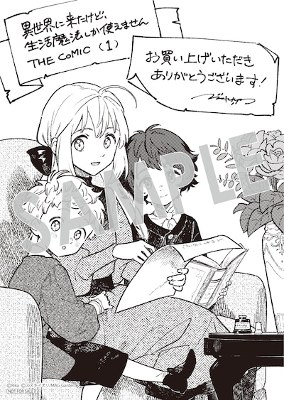 マッグガーデン特約店、MAG Garden Online Storeの購入特典、描き下ろしペーパー