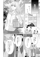 「恋の罠～この溺愛は償いですか？～」第1話より