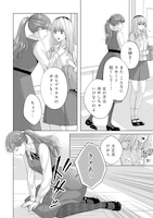 「恋の罠～この溺愛は償いですか？～」第1話より