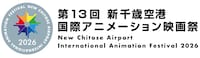 「第13回 新千歳空港国際アニメーション映画祭」ロゴ