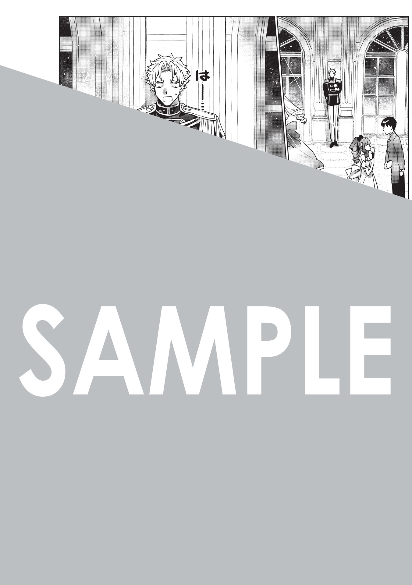 「魔術師の杖 THE COMIC」1巻購入特典（アニメイト）中面