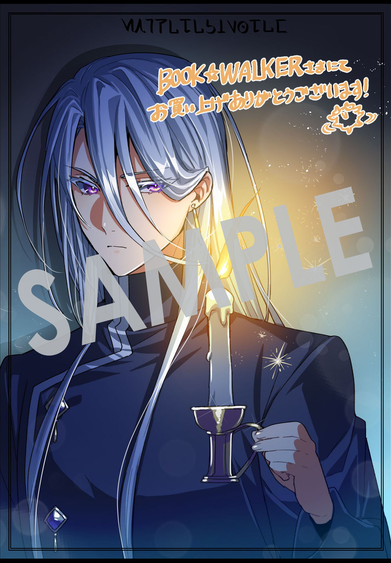 「魔術師の杖 THE COMIC」1巻購入特典（BOOK☆WALKER）