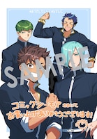 「魔術師の杖 THE COMIC」1巻購入特典（コミックシーモア）