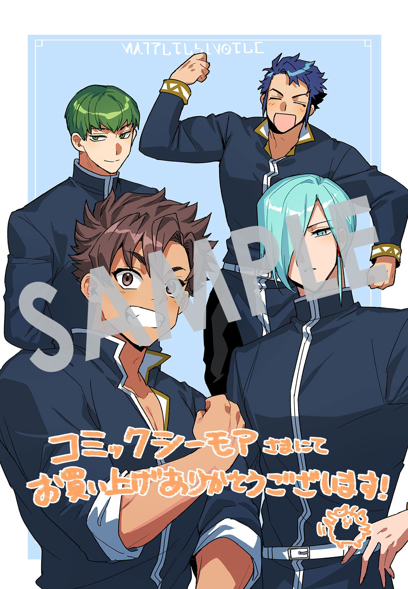 「魔術師の杖 THE COMIC」1巻購入特典（コミックシーモア）