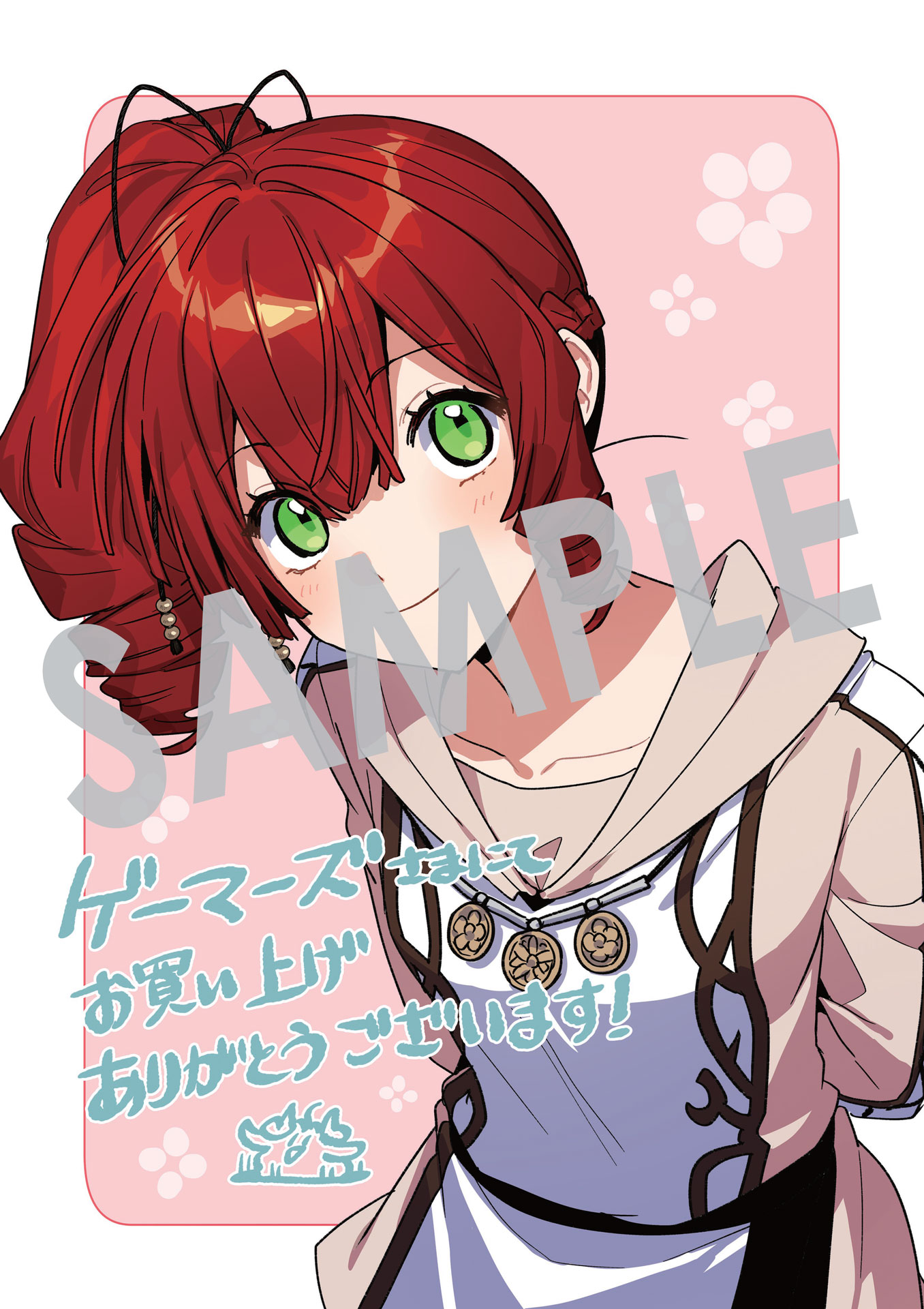 「魔術師の杖 THE COMIC」1巻購入特典（ゲーマーズ）