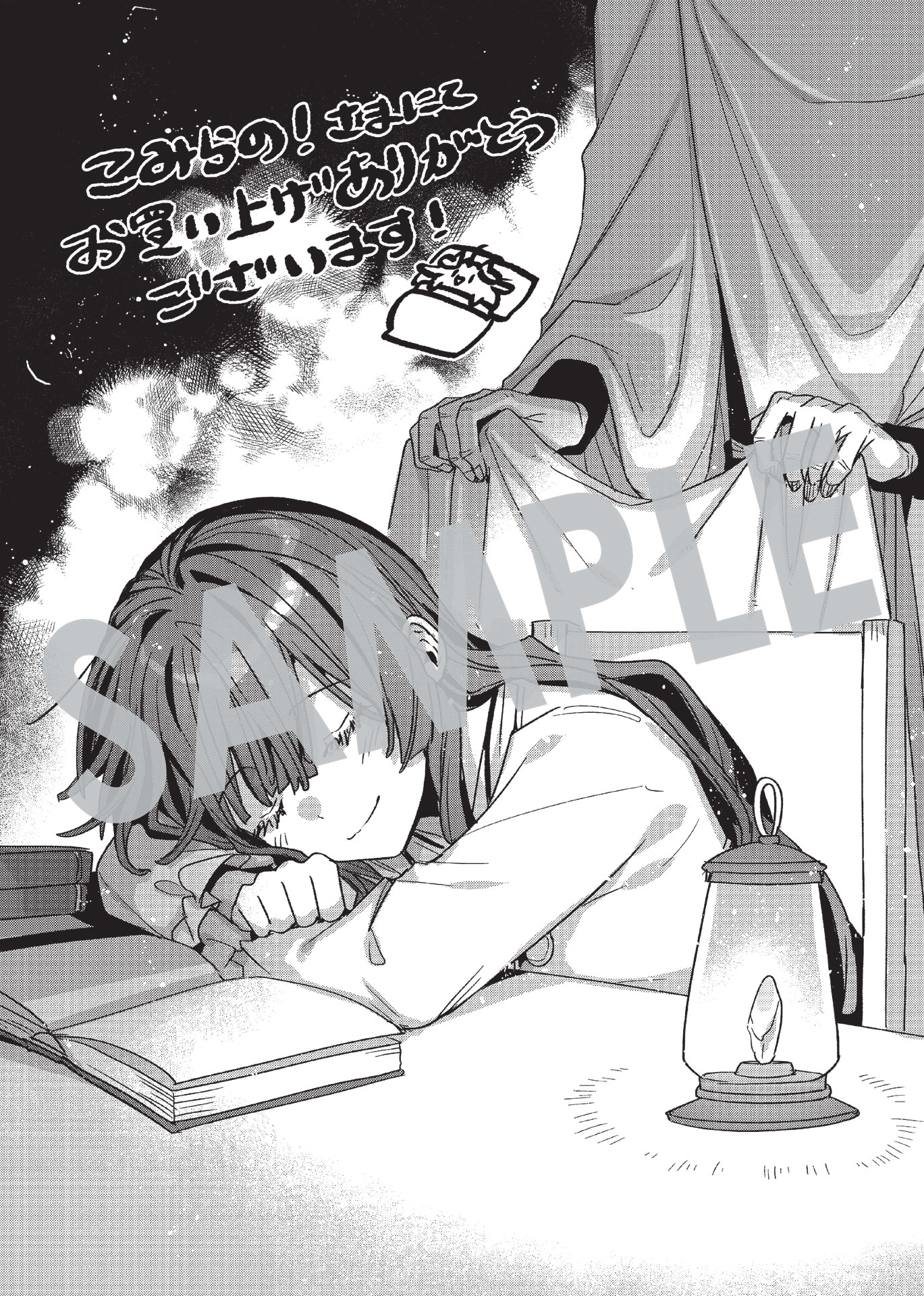 「魔術師の杖 THE COMIC」1巻購入特典（こみらの！参加書店）