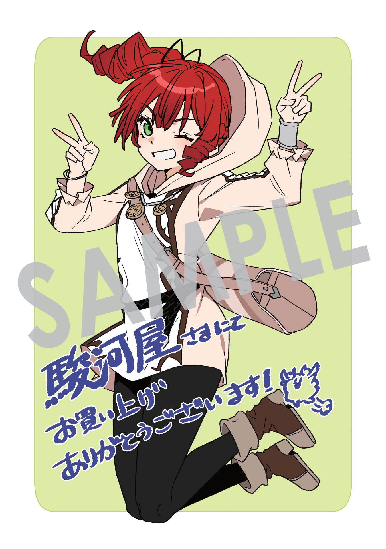 「魔術師の杖 THE COMIC」1巻購入特典（駿河屋）