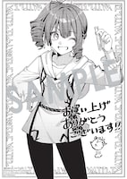 「魔術師の杖 THE COMIC」1巻購入特典（マッグガーデン特約店、MAG Garden Online Store、その他全国の一部書店）