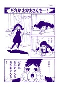 「ねむり少女」