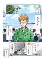 「ヴィトーリアの監督」第1話より