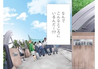 「ヴィトーリアの監督」第1話より