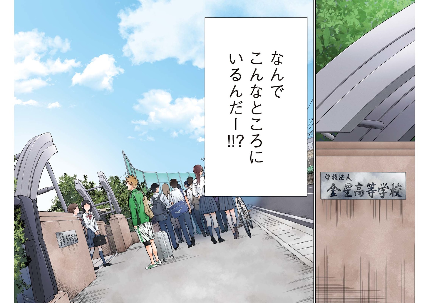 「ヴィトーリアの監督」第1話より