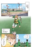 「ヴィトーリアの監督」第1話より