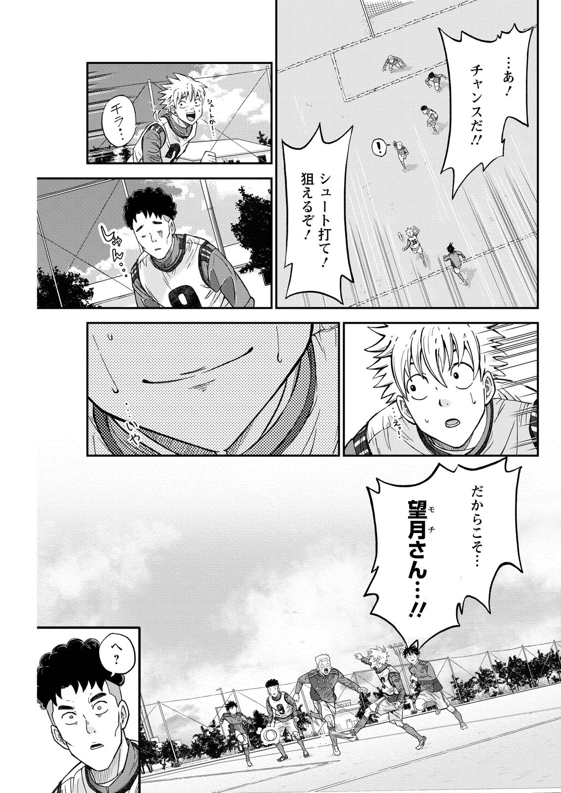 「ヴィトーリアの監督」第1話より