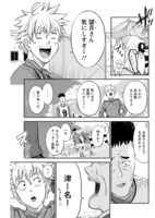 「ヴィトーリアの監督」第1話より