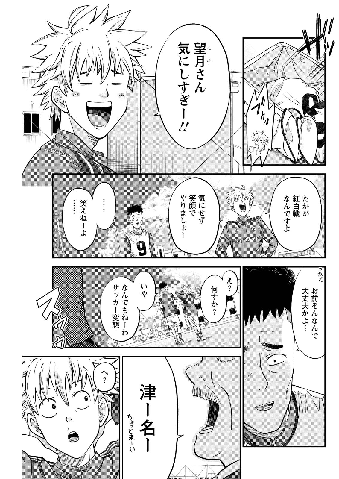 「ヴィトーリアの監督」第1話より