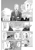 「ヴィトーリアの監督」第1話より