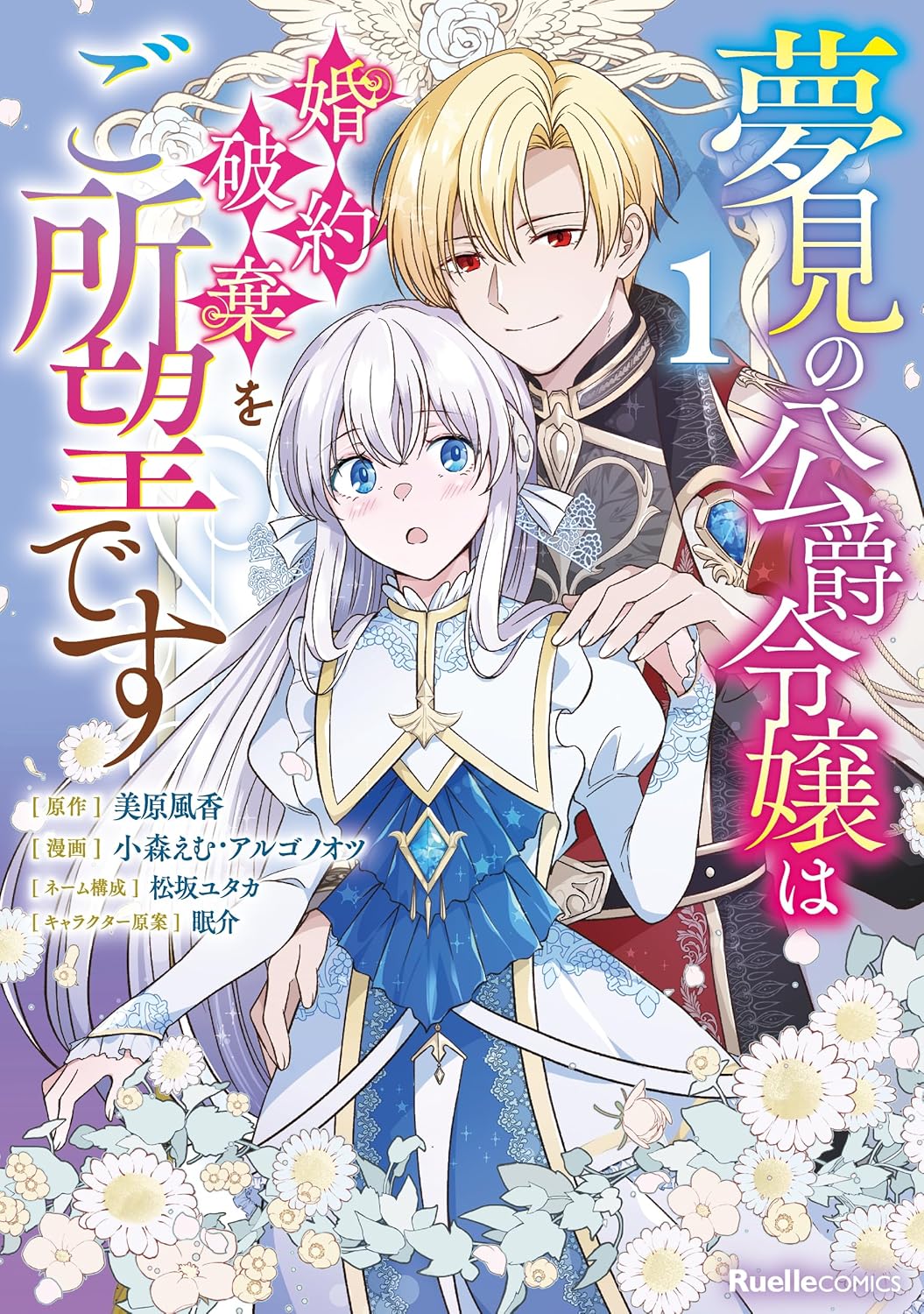 婚約破棄される予知夢を見た公爵令嬢、身を引こうとするのに婚約者がグイグイくる