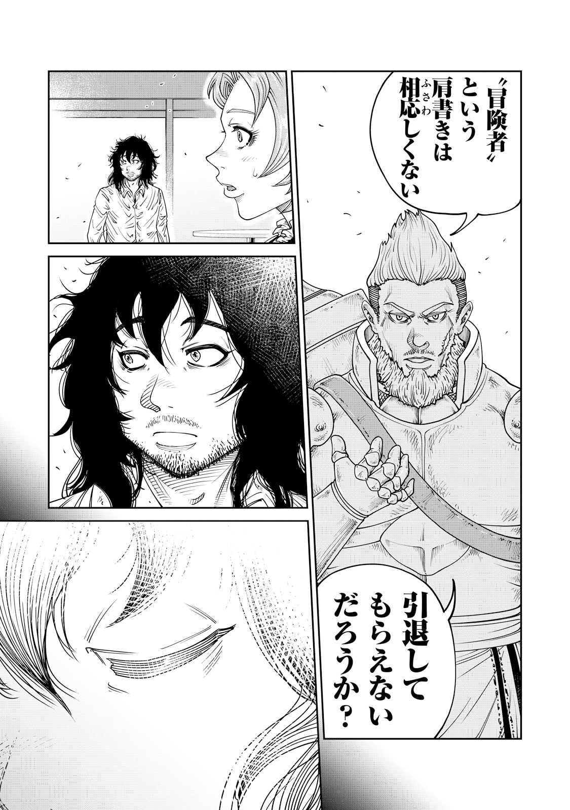 「引退したおっさん冒険者、再雇用で最強ギルドマスターになってしまう」1巻より