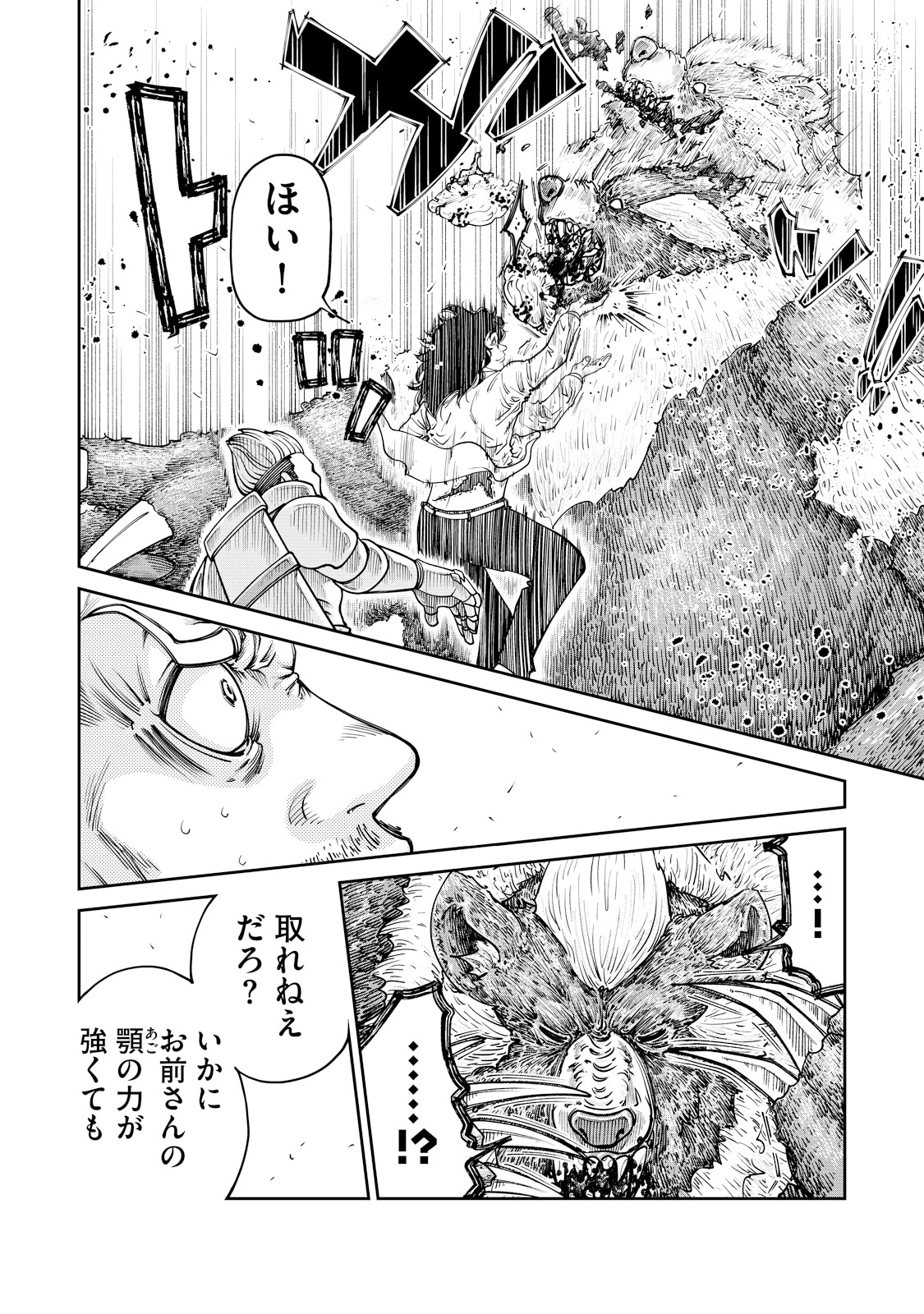 「引退したおっさん冒険者、再雇用で最強ギルドマスターになってしまう」1巻より