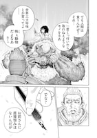 「引退したおっさん冒険者、再雇用で最強ギルドマスターになってしまう」1巻より