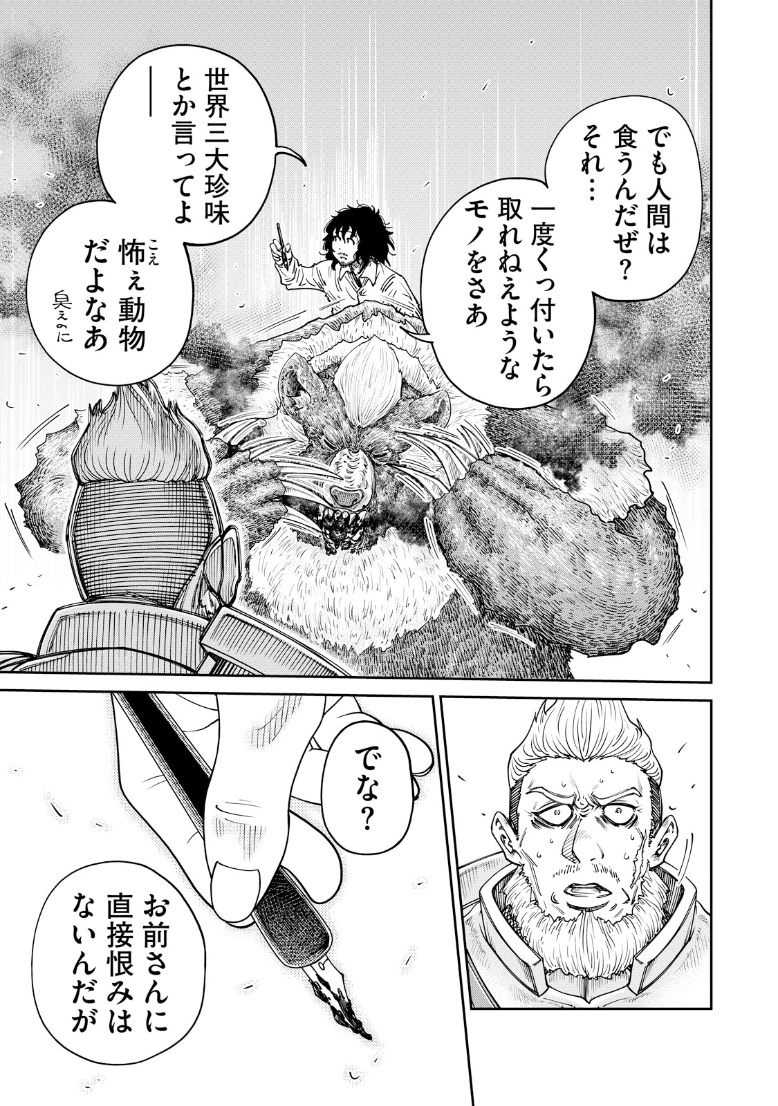 「引退したおっさん冒険者、再雇用で最強ギルドマスターになってしまう」1巻より