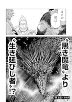 「引退したおっさん冒険者、再雇用で最強ギルドマスターになってしまう」1巻より