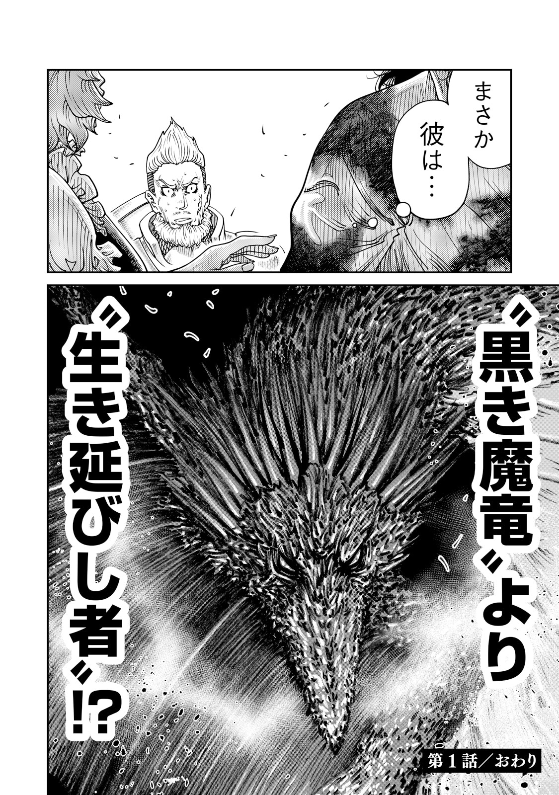 「引退したおっさん冒険者、再雇用で最強ギルドマスターになってしまう」1巻より